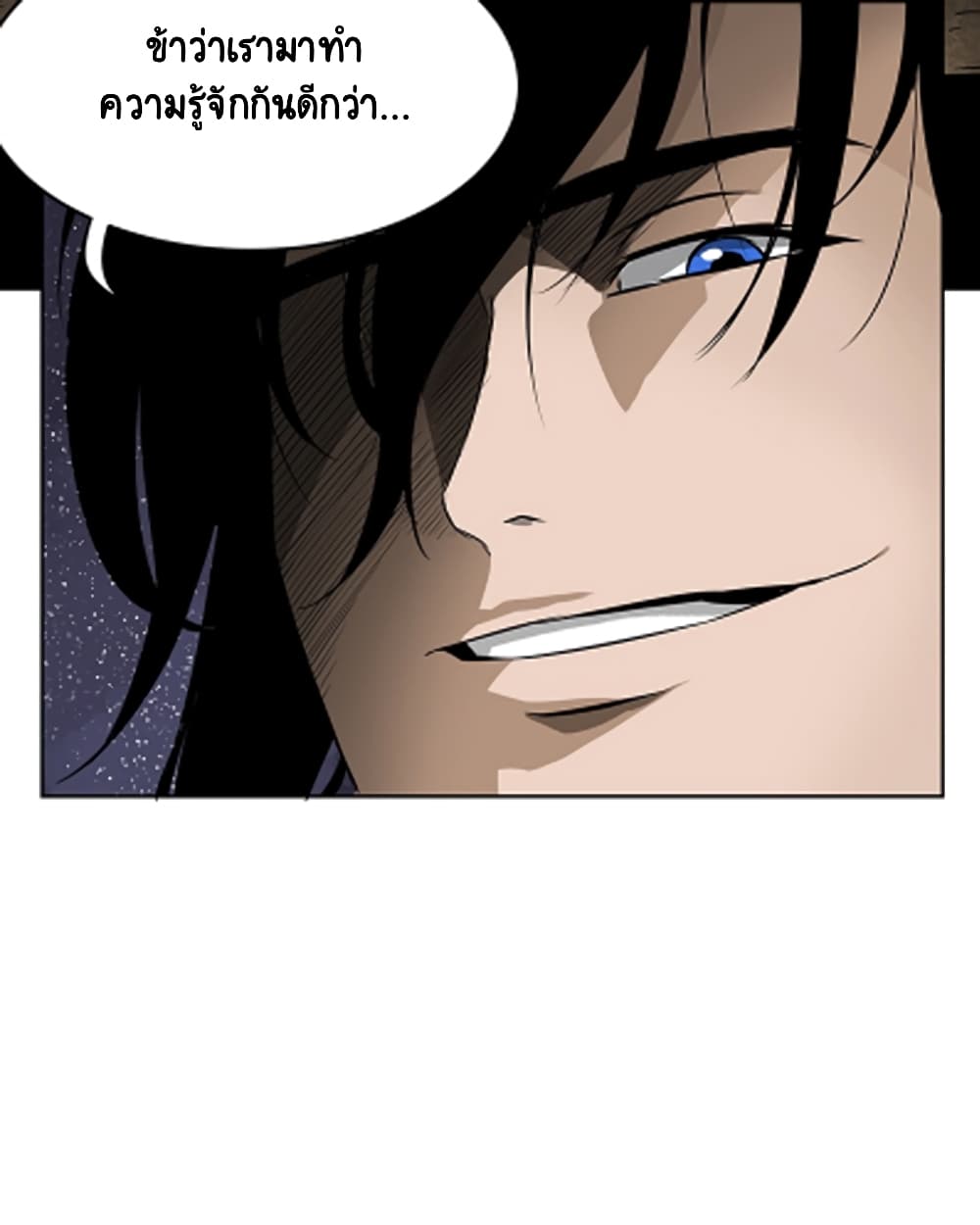 Infinite Level Up in Murim 40 26